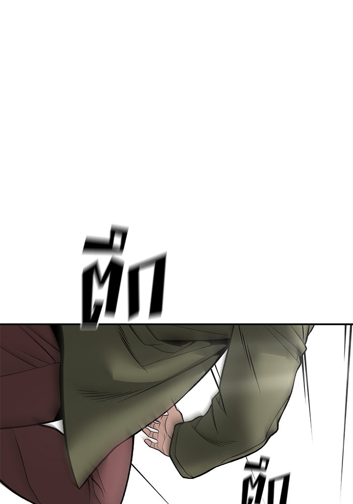 เลวฟาดเลว - หน้า 118