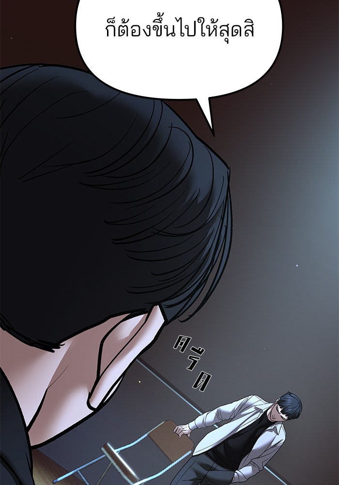 เลวฟาดเลว - หน้า 12