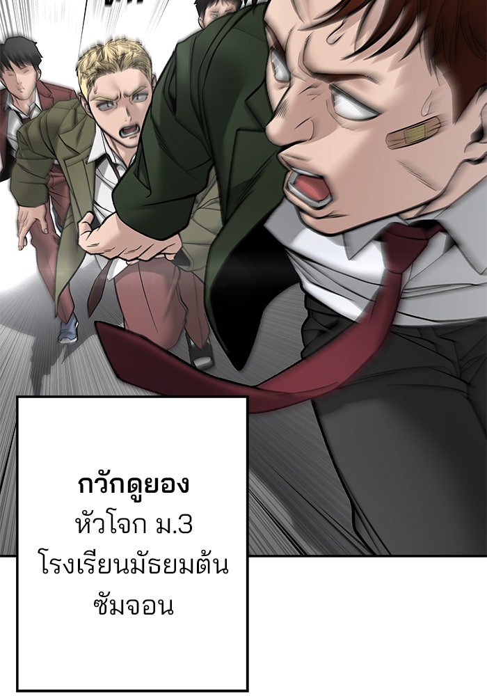 เลวฟาดเลว - หน้า 120