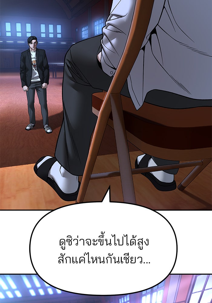 เลวฟาดเลว - หน้า 14