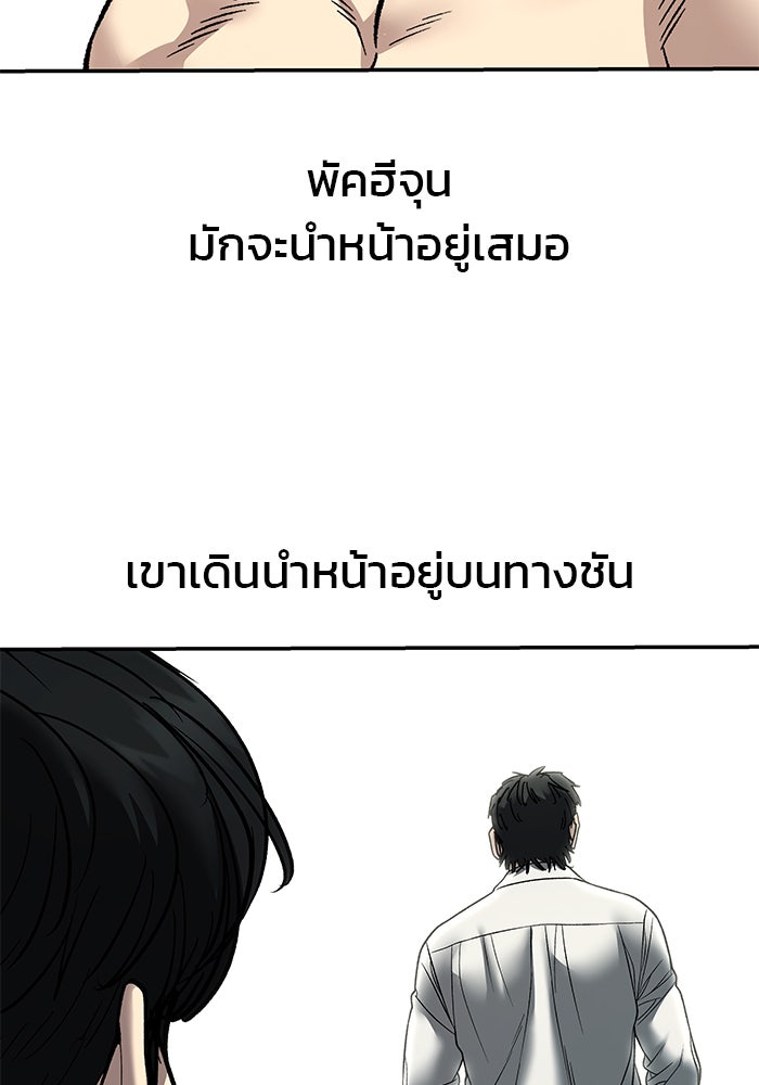 เลวฟาดเลว - หน้า 150