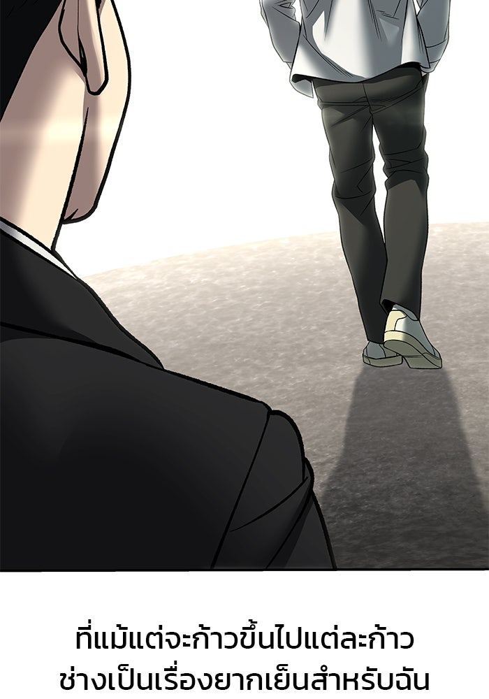 เลวฟาดเลว - หน้า 151