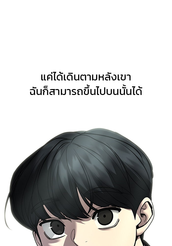 เลวฟาดเลว - หน้า 152