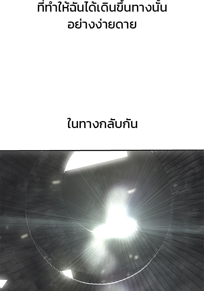 เลวฟาดเลว - หน้า 155