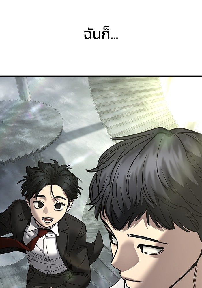 เลวฟาดเลว - หน้า 162
