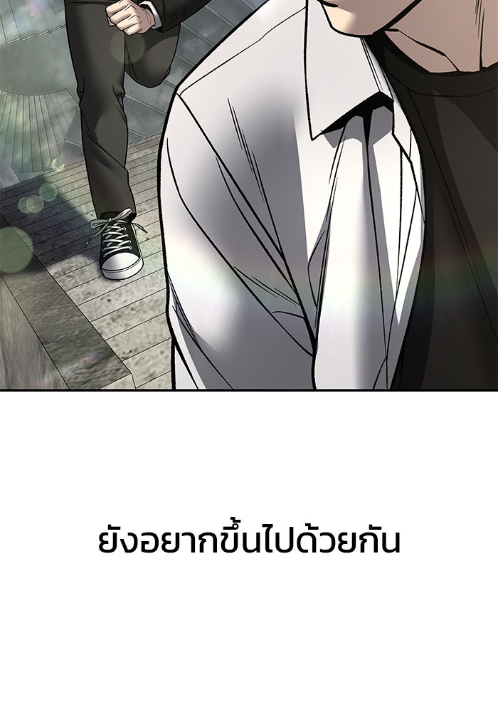 เลวฟาดเลว - หน้า 163