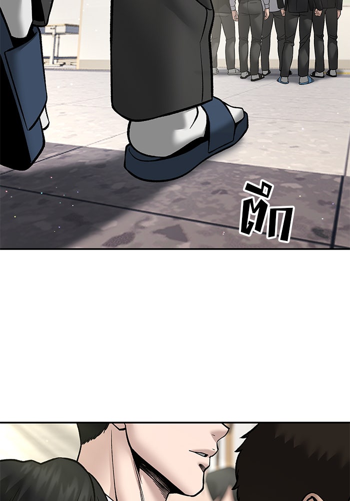 เลวฟาดเลว - หน้า 166