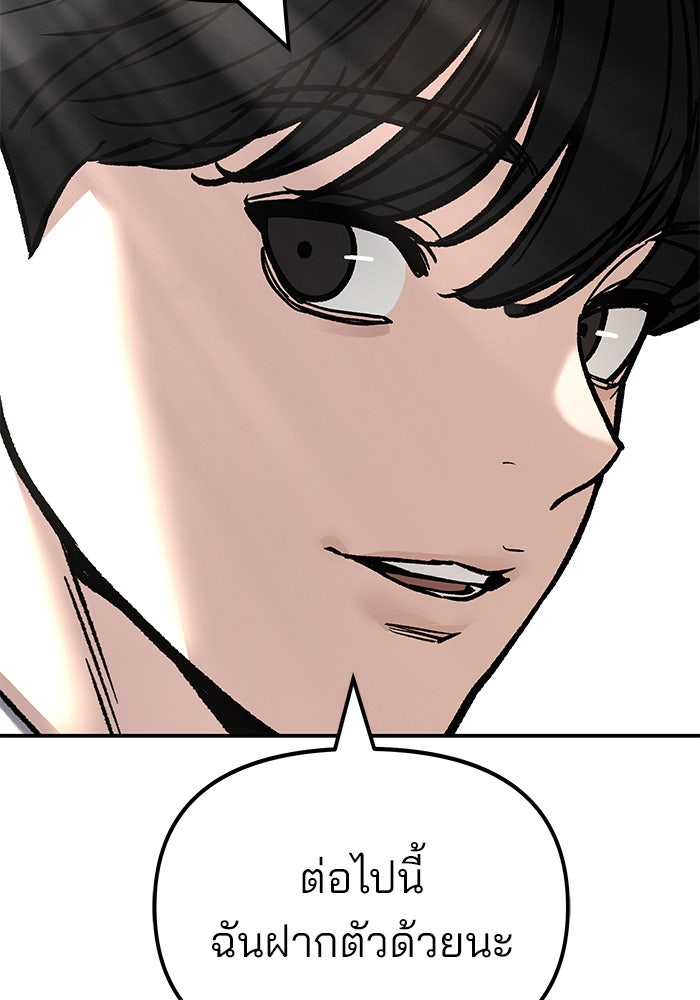 เลวฟาดเลว - หน้า 175