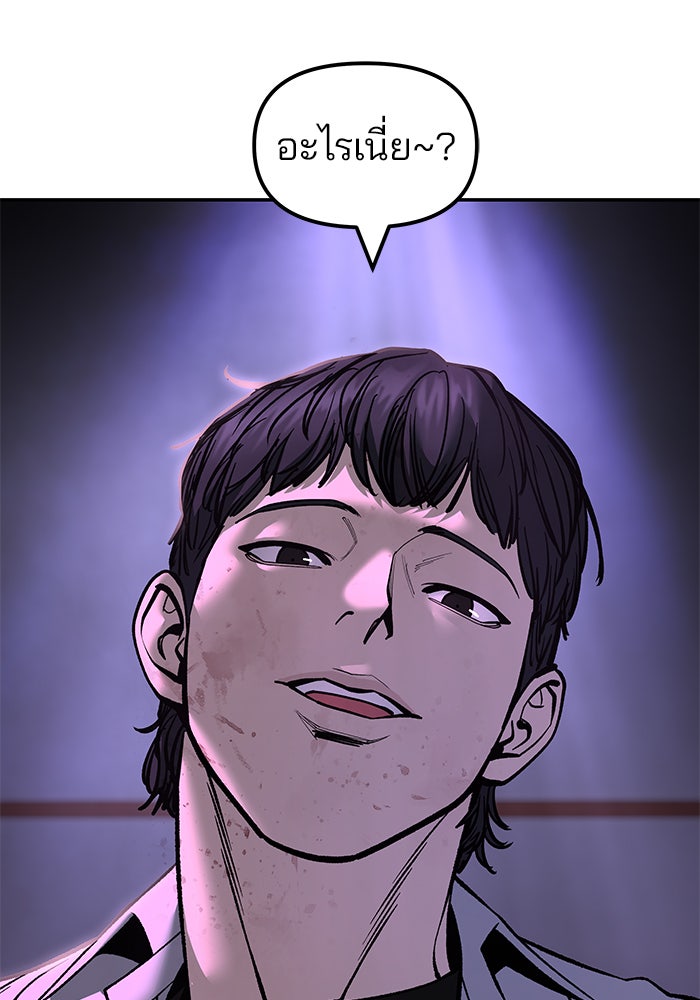 เลวฟาดเลว - หน้า 19