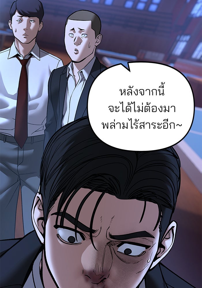 เลวฟาดเลว - หน้า 26