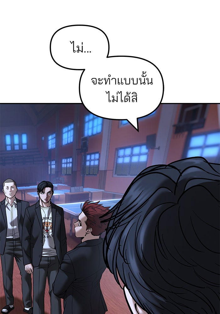 เลวฟาดเลว - หน้า 28