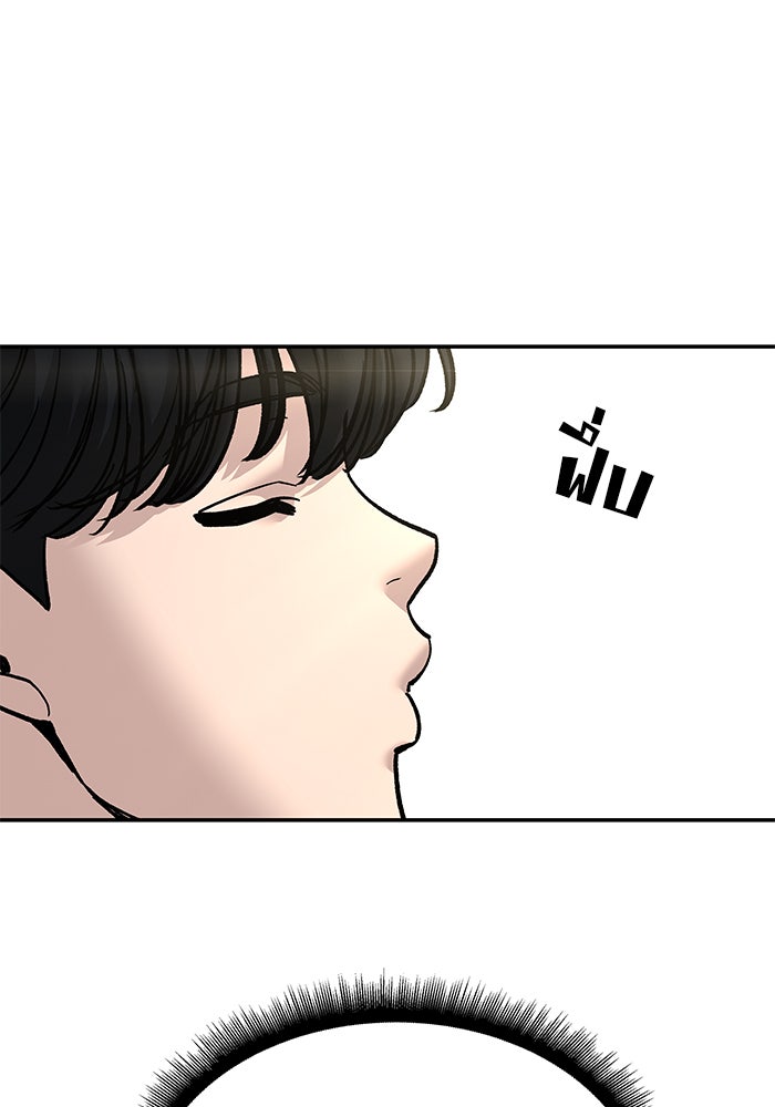 เลวฟาดเลว - หน้า 38