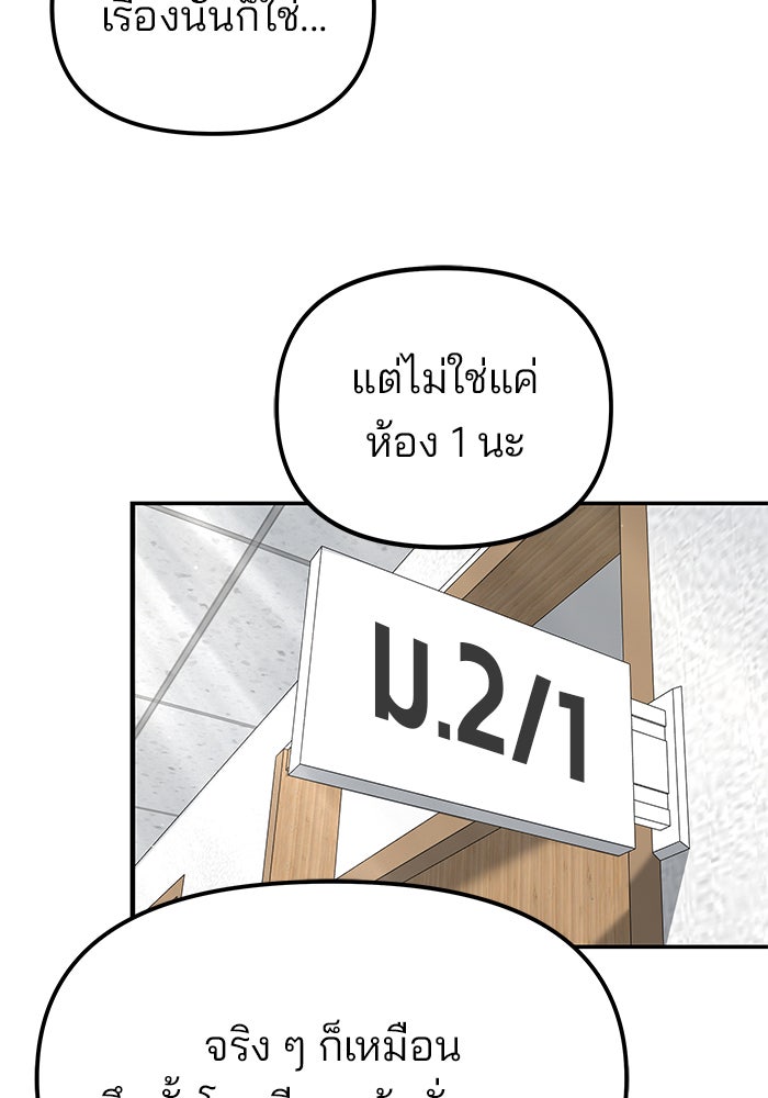 เลวฟาดเลว - หน้า 57