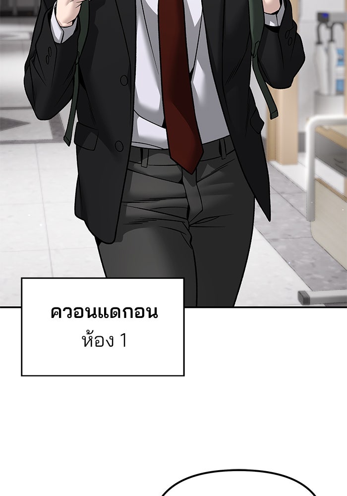 เลวฟาดเลว - หน้า 61