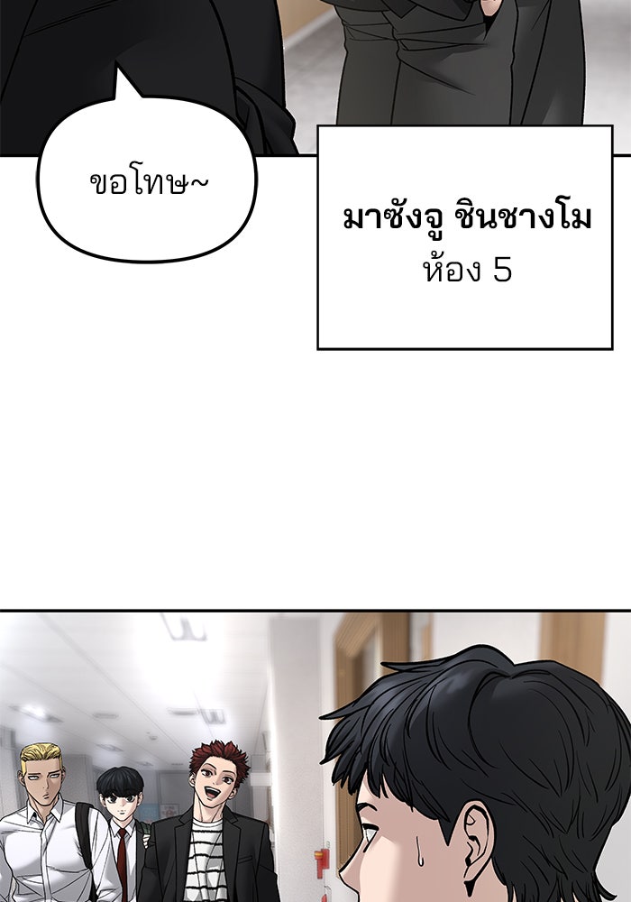 เลวฟาดเลว - หน้า 63