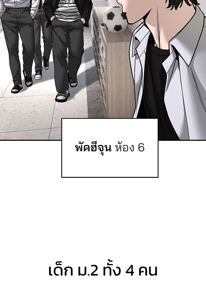เลวฟาดเลว - หน้า 64