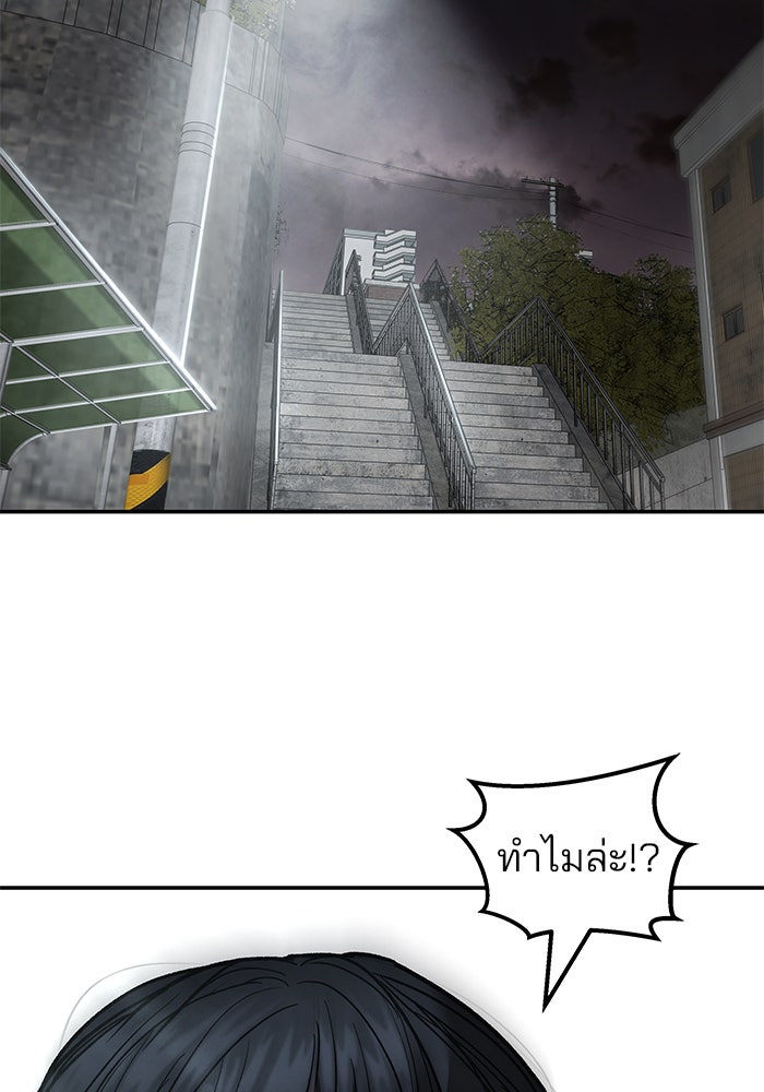 เลวฟาดเลว - หน้า 68