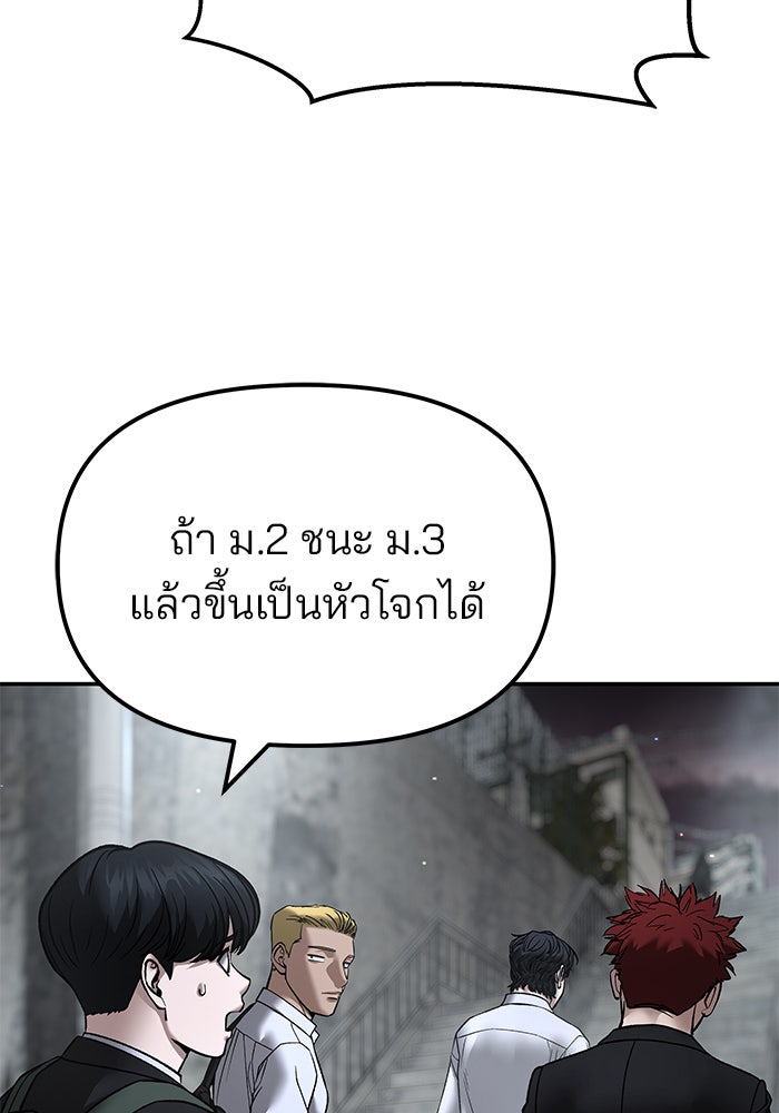 เลวฟาดเลว - หน้า 70
