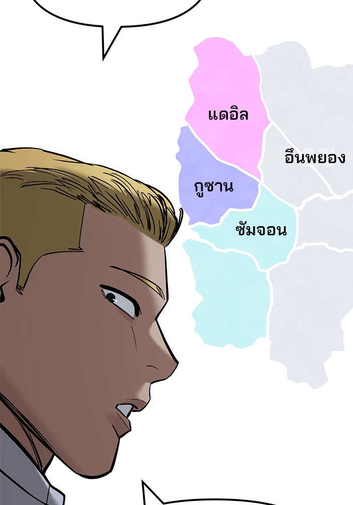 เลวฟาดเลว - หน้า 74