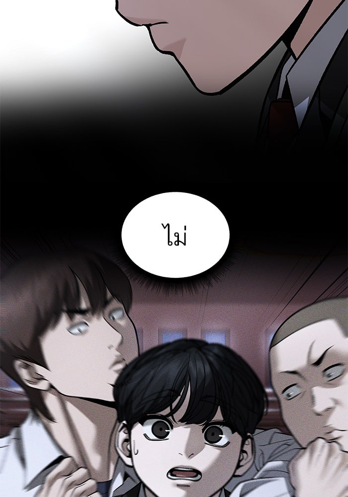 เลวฟาดเลว - หน้า 80