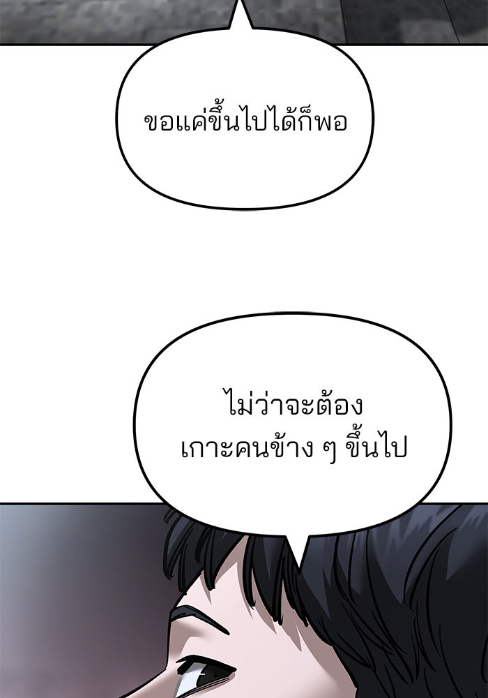 เลวฟาดเลว - หน้า 94