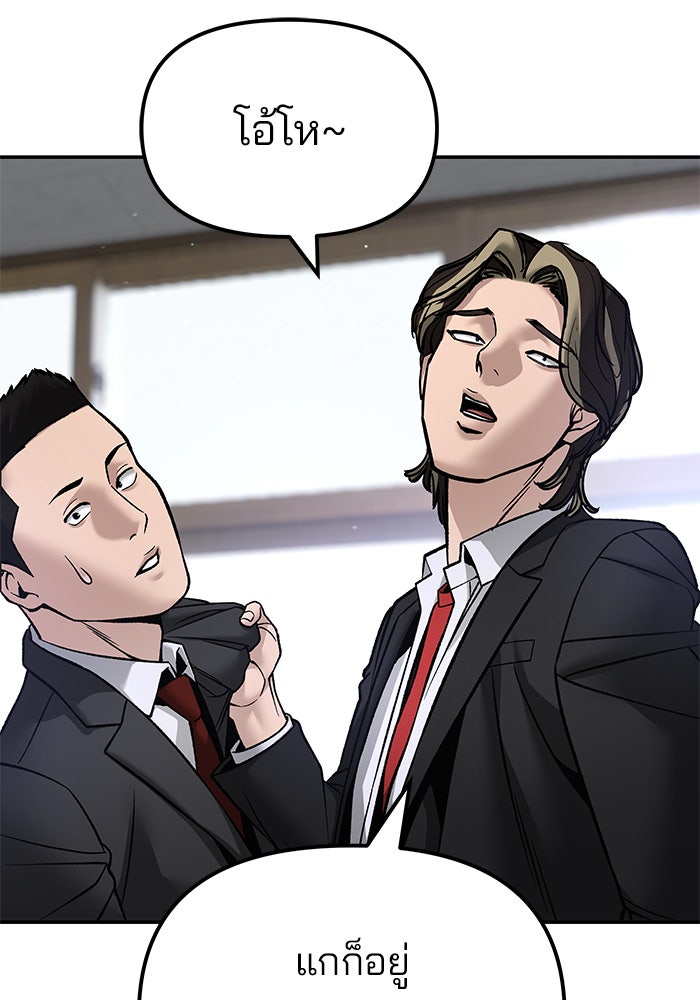 เลวฟาดเลว - หน้า 129
