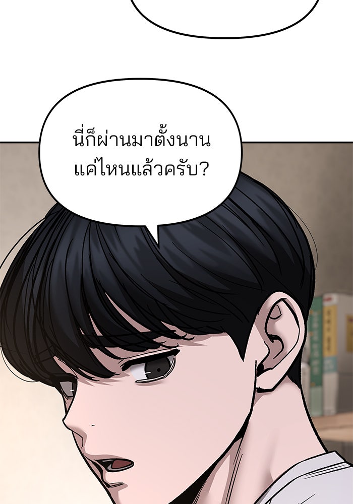 เลวฟาดเลว - หน้า 13