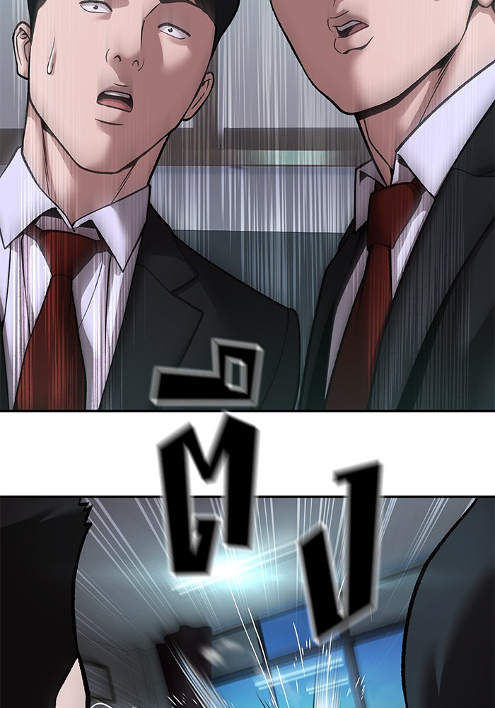เลวฟาดเลว - หน้า 142