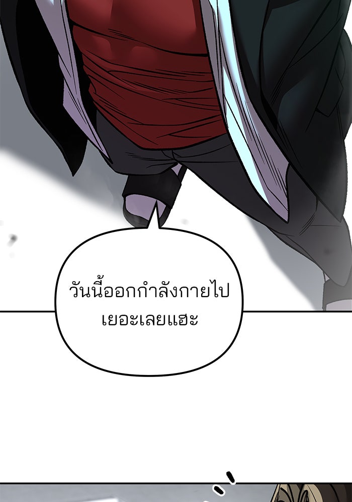 เลวฟาดเลว - หน้า 152