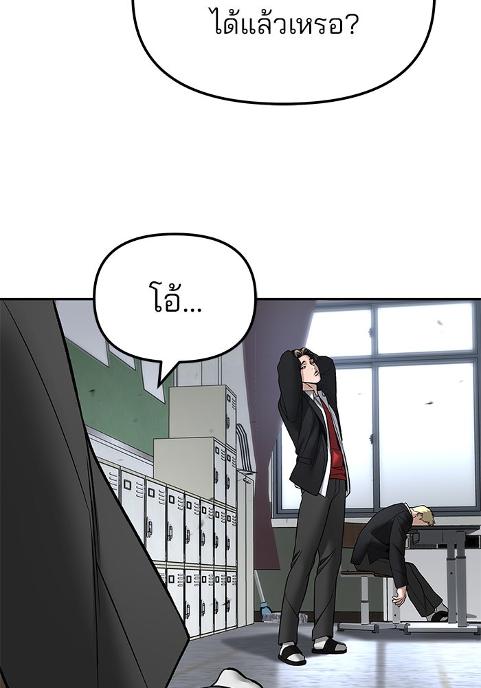 เลวฟาดเลว - หน้า 154