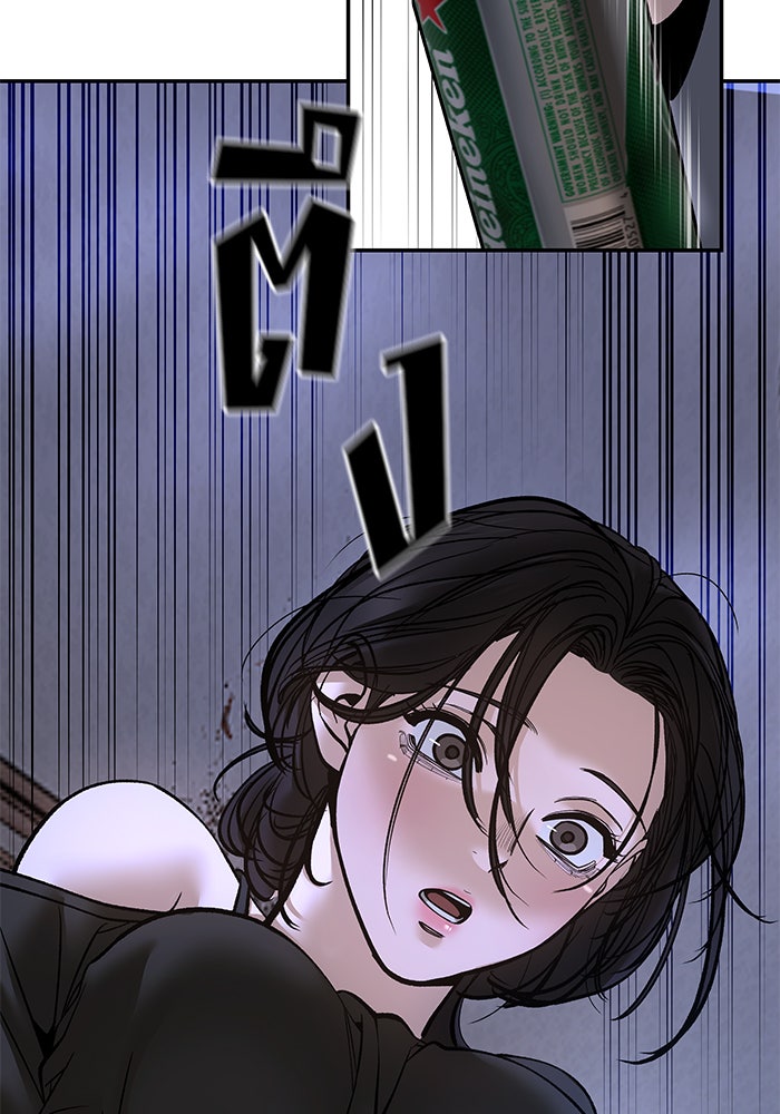 เลวฟาดเลว - หน้า 16