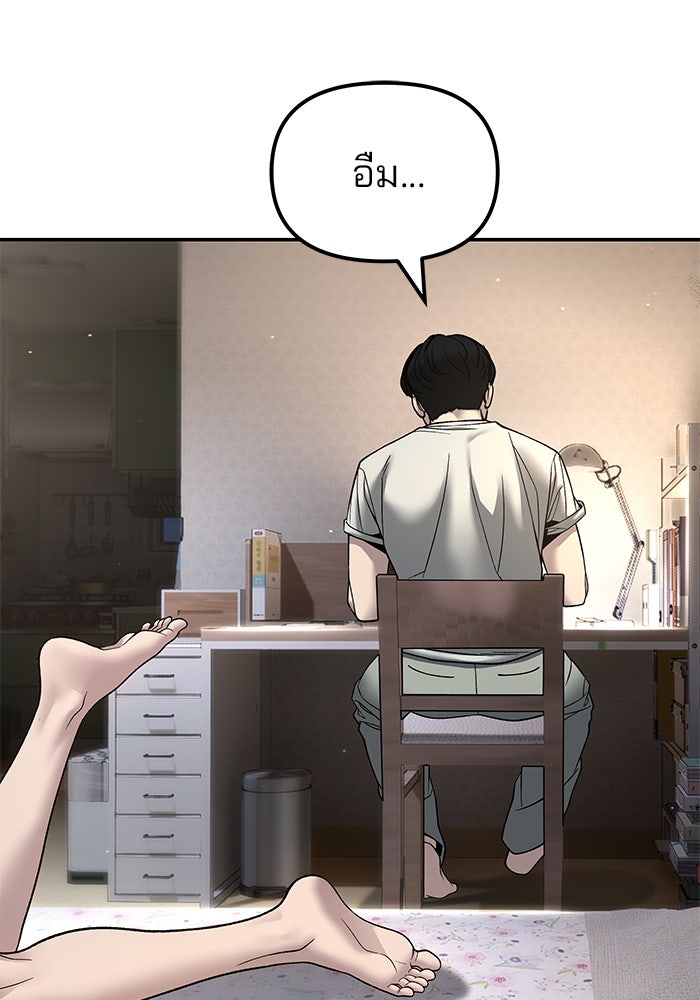 เลวฟาดเลว - หน้า 2