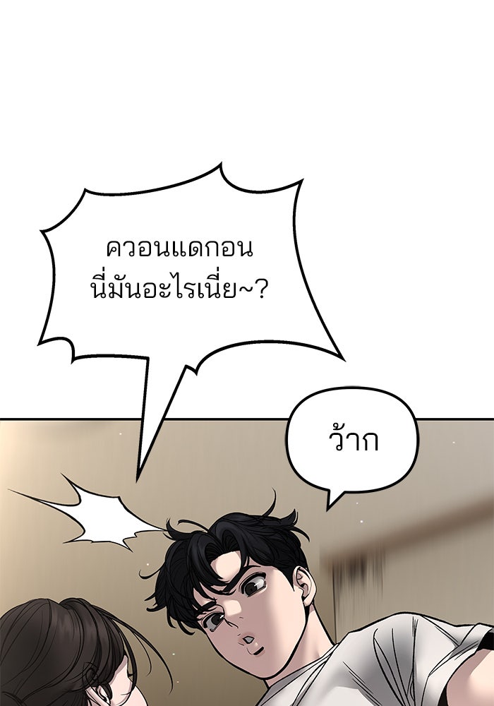 เลวฟาดเลว - หน้า 21