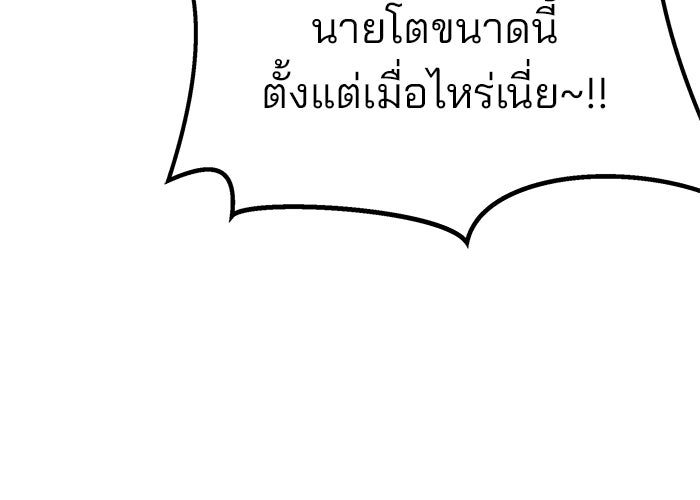 เลวฟาดเลว - หน้า 40