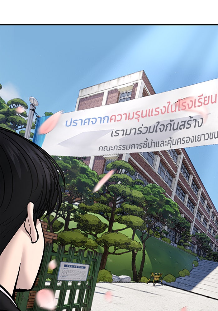 เลวฟาดเลว - หน้า 43