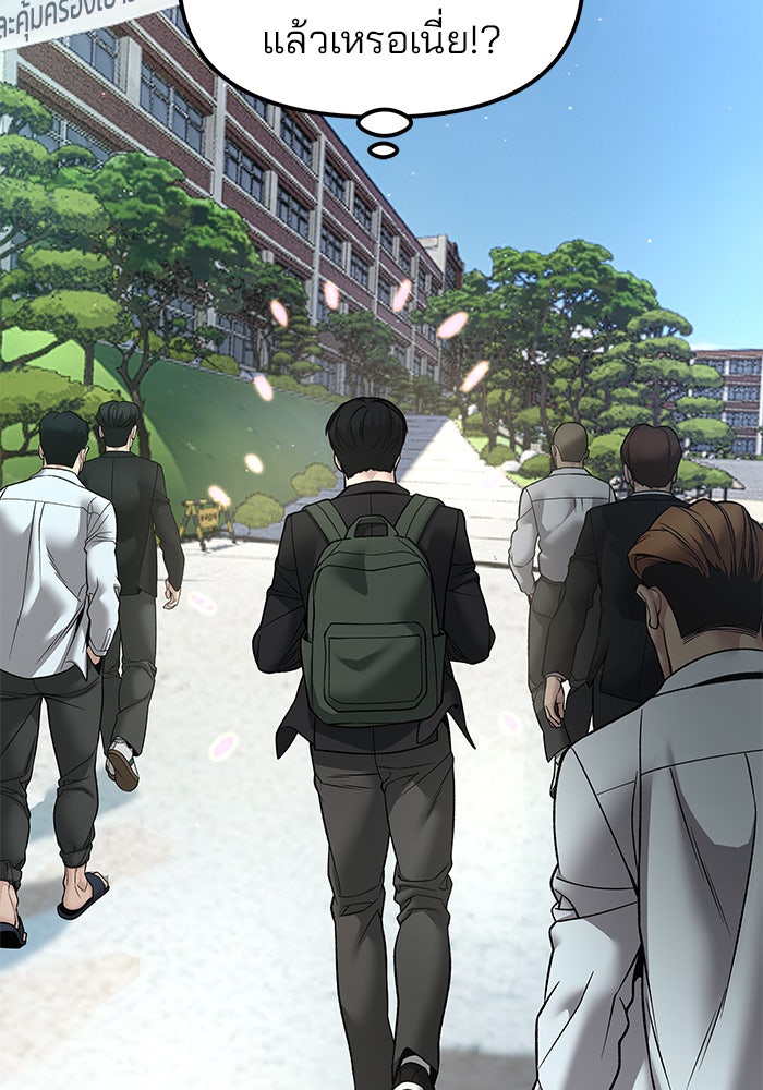 เลวฟาดเลว - หน้า 47