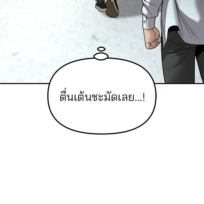 เลวฟาดเลว - หน้า 48