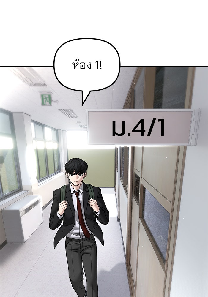 เลวฟาดเลว - หน้า 49