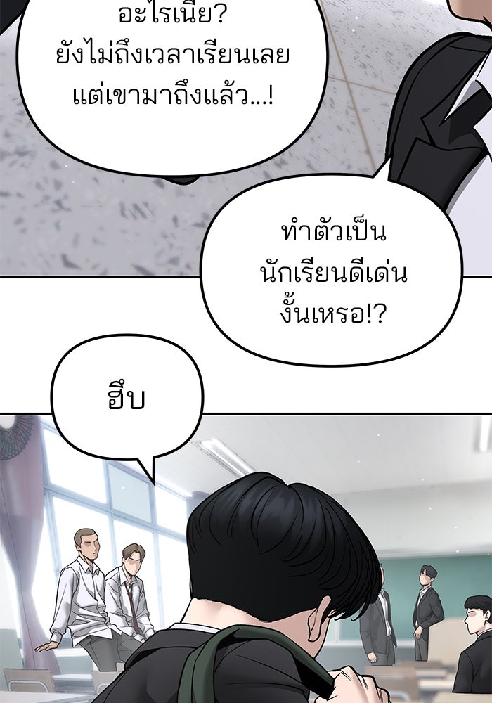 เลวฟาดเลว - หน้า 55