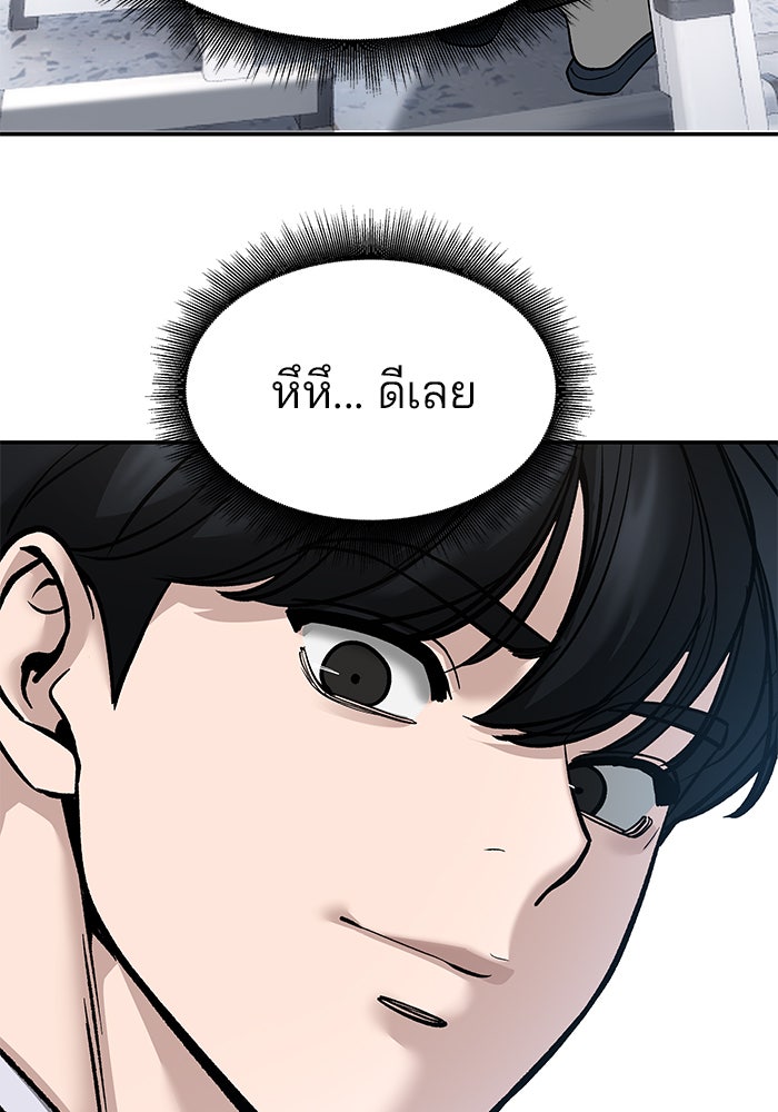 เลวฟาดเลว - หน้า 58