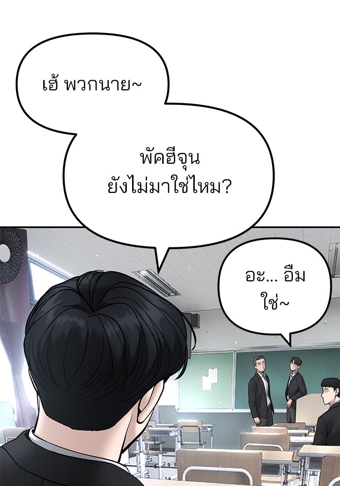 เลวฟาดเลว - หน้า 60