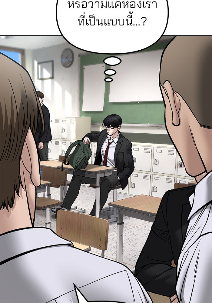 เลวฟาดเลว - หน้า 64