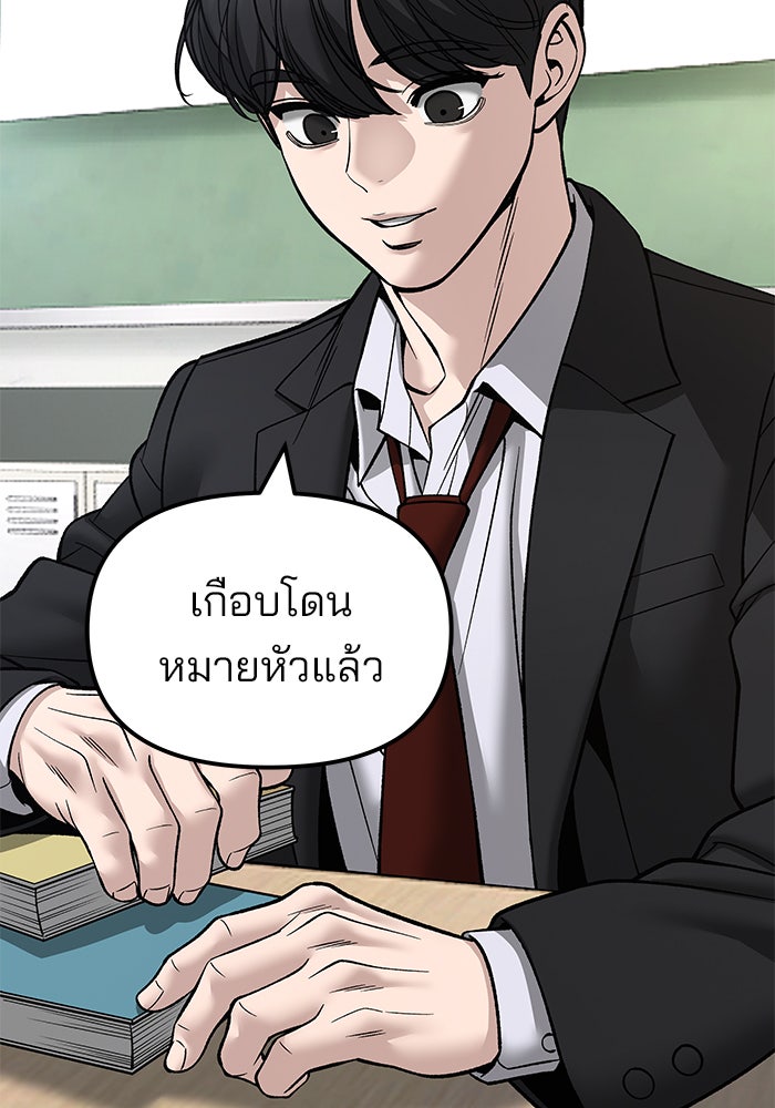 เลวฟาดเลว - หน้า 69