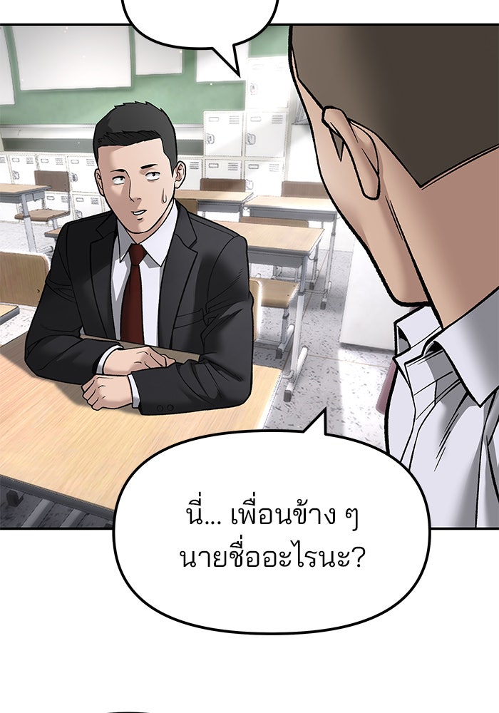 เลวฟาดเลว - หน้า 74