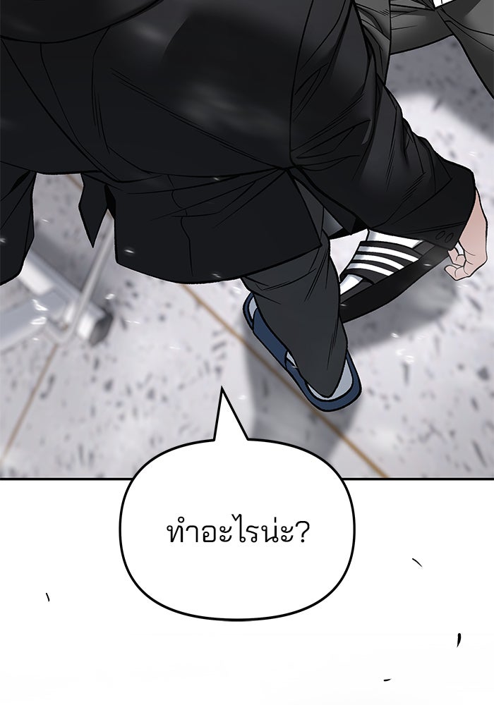 เลวฟาดเลว - หน้า 84