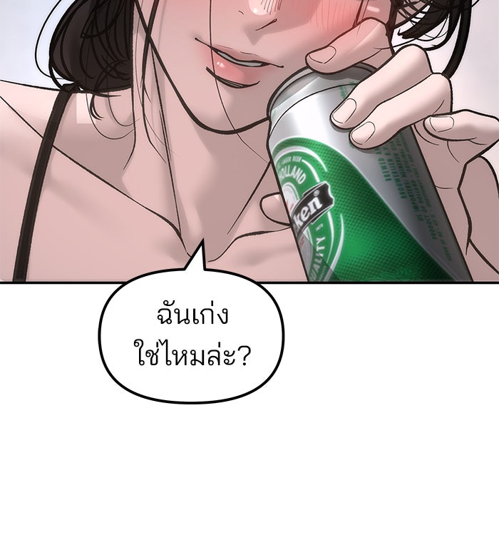 เลวฟาดเลว - หน้า 9