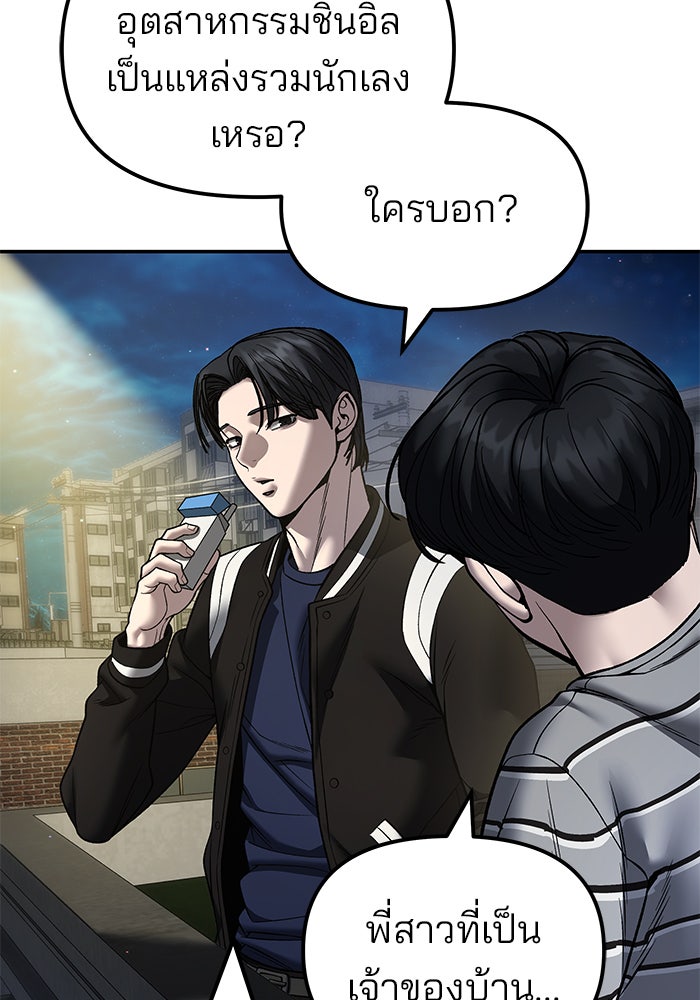 เลวฟาดเลว - หน้า 2