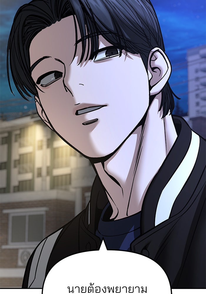 เลวฟาดเลว - หน้า 39