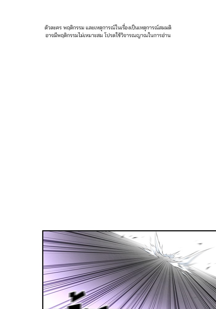 เลวฟาดเลว - หน้า 1