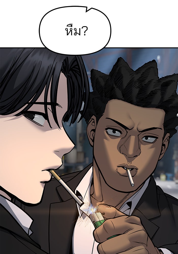 เลวฟาดเลว - หน้า 124